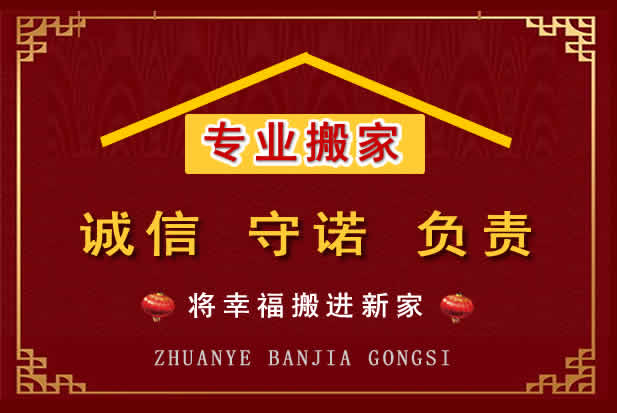 昌乐搬家电话