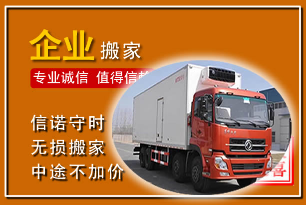 昌乐工厂单位搬迁