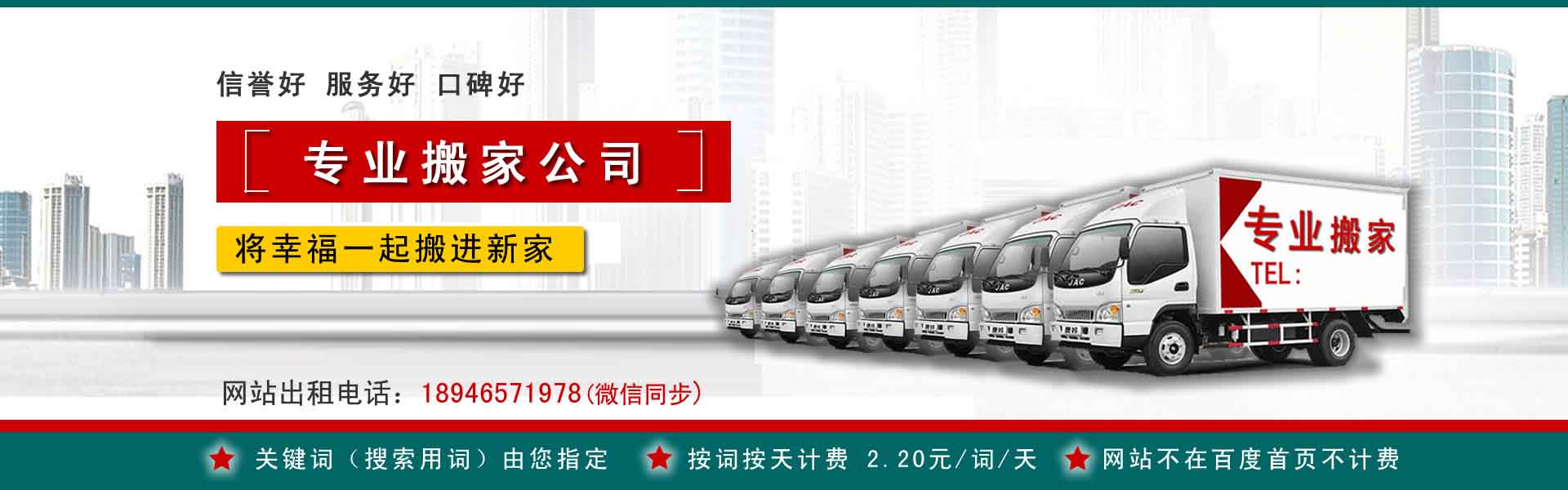 昌乐公司搬迁